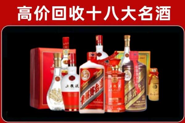 成武回收老酒